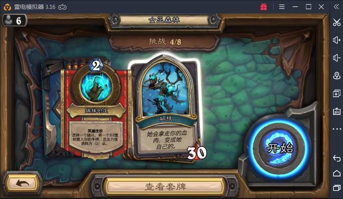 炉石传说：了解一下！这是女巫森林冒险模式中的三十名守关者！