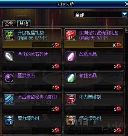 DNF: 起源版本降临, 30个你不能不知道的小细节