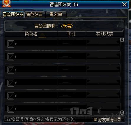 DNF: 起源版本降临, 30个你不能不知道的小细节