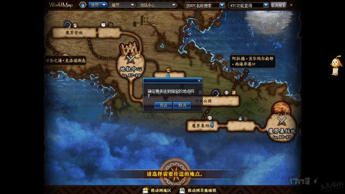 DNF: 起源版本降临, 30个你不能不知道的小细节