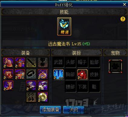 DNF: 起源版本降临, 30个你不能不知道的小细节