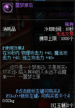 DNF: 起源版本降临, 30个你不能不知道的小细节