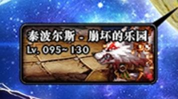 DNF95版本装备升级路线分析 DNF95版本装备升级流程详解