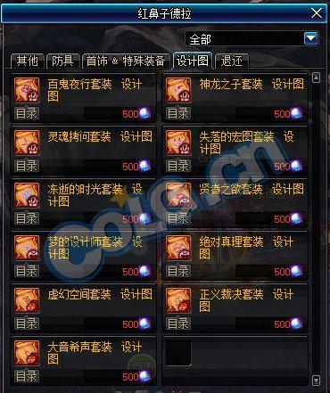 DNF95版本装备升级路线分析 DNF95版本装备升级流程详解