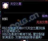 DNF95版本装备升级路线分析 DNF95版本装备升级流程详解