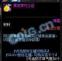 DNF95版本装备升级路线分析 DNF95版本装备升级流程详解