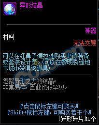 DNF95版本装备升级路线分析 DNF95版本装备升级流程详解