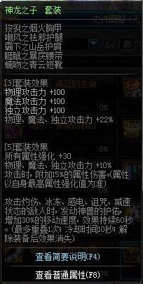 DNF：你忽略的哈林史诗装备——神龙之子