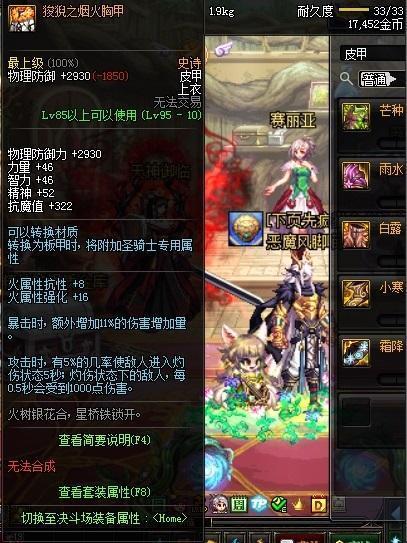 DNF：你忽略的哈林史诗装备——神龙之子