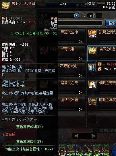 DNF：你忽略的哈林史诗装备——神龙之子