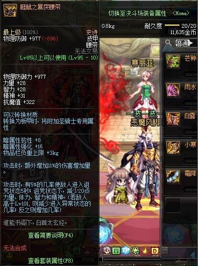 DNF：你忽略的哈林史诗装备——神龙之子