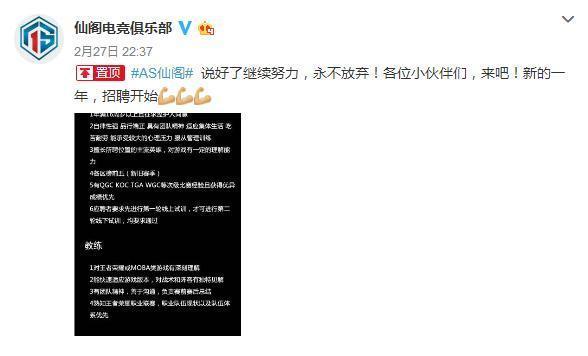 王者荣耀KPL: AS仙阁再陷欠薪风波? 教练寒夜离开竟是另有隐情?