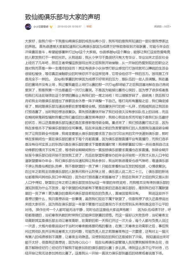 王者荣耀KPL: AS仙阁再陷欠薪风波? 教练寒夜离开竟是另有隐情?