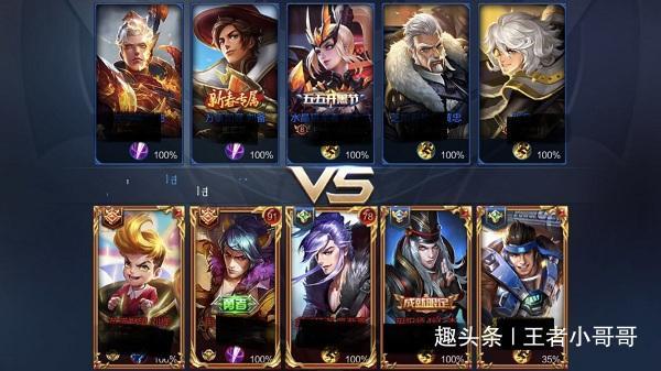 王者荣耀段位边框截图