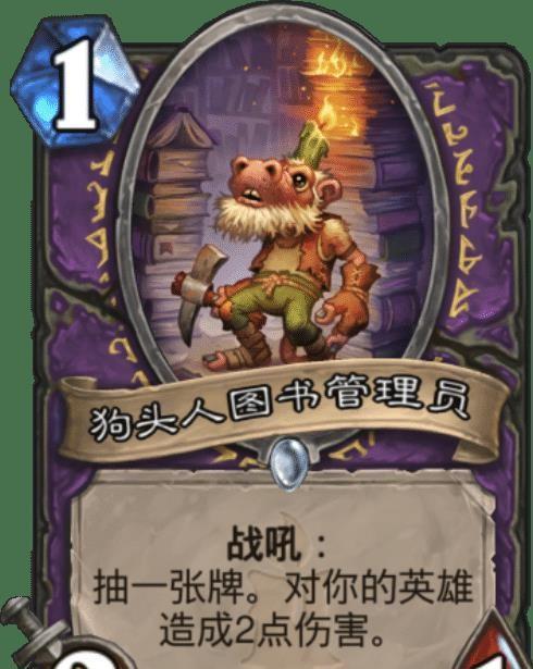 炉石传说: 下版本要退环境的职业卡也不少, 很多都是目前的核心