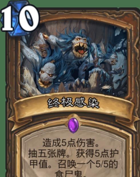 炉石传说: 下版本要退环境的职业卡也不少, 很多都是目前的核心