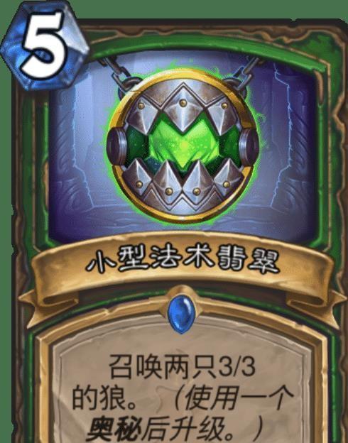 炉石传说: 下版本要退环境的职业卡也不少, 很多都是目前的核心