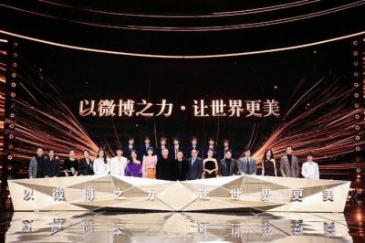 ​娱乐圈“春晚”微博之夜太热闹：红毯斗艳，粉丝掐架