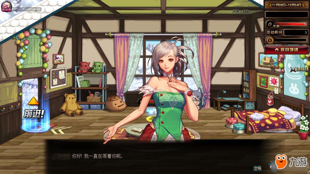 《DNF》阳光美少女养成记(第二季)活动介绍