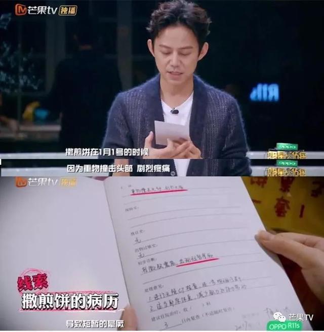 《明星大侦探》终章开启！大张伟斥巨资整容，何炅拉双眼皮变美！