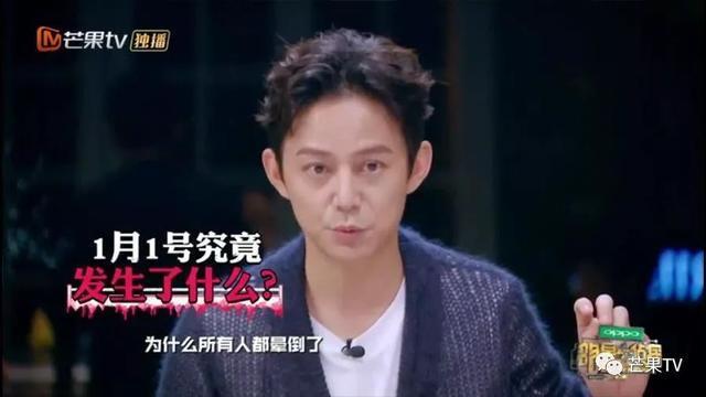 《明星大侦探》终章开启！大张伟斥巨资整容，何炅拉双眼皮变美！