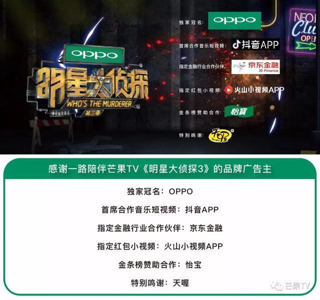 《明星大侦探》终章开启！大张伟斥巨资整容，何炅拉双眼皮变美！