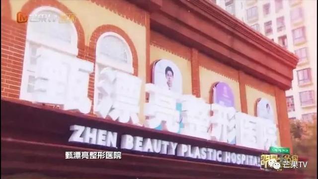 《明星大侦探》终章开启！大张伟斥巨资整容，何炅拉双眼皮变美！