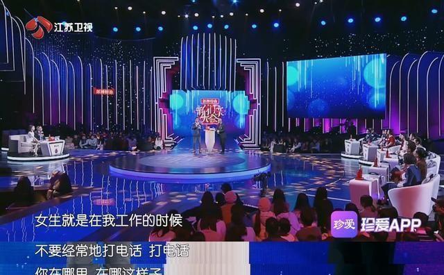 《新相亲大会》优质精英男的择偶标准，好“狠”啊！