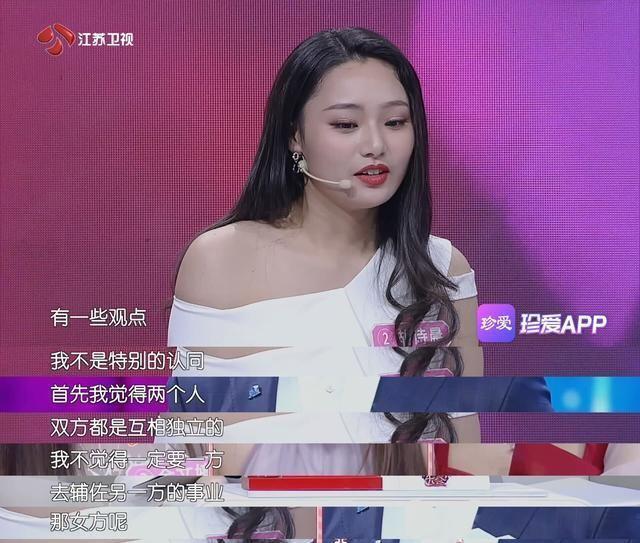 《新相亲大会》优质精英男的择偶标准，好“狠”啊！