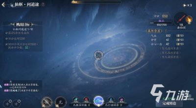 ​诛仙2手游炼器怎么弄出来 诛仙2手游炼器怎么弄属性