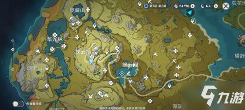 原神清心在哪里找怎么获得 魈突破材料清新采集点一览 原神清心在哪里找怎么获得 魈突破材料清新采集点一览