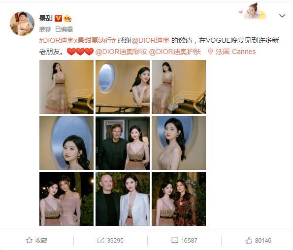 景甜戛纳行现身VOGUE晚宴 甩掉“村花美”一袭薄纱长裙典雅大方