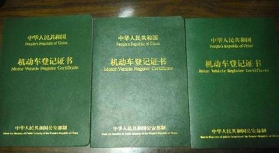 ​车辆产权证丢了怎么办