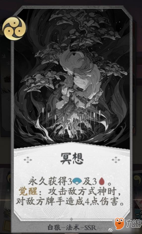 阴阳师百闻牌白狼怎么搭配阵容-白狼卡牌效果阵容搭配一览