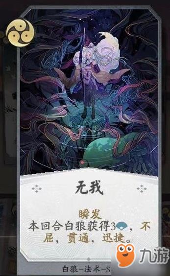 阴阳师百闻牌白狼怎么搭配阵容-白狼卡牌效果阵容搭配一览