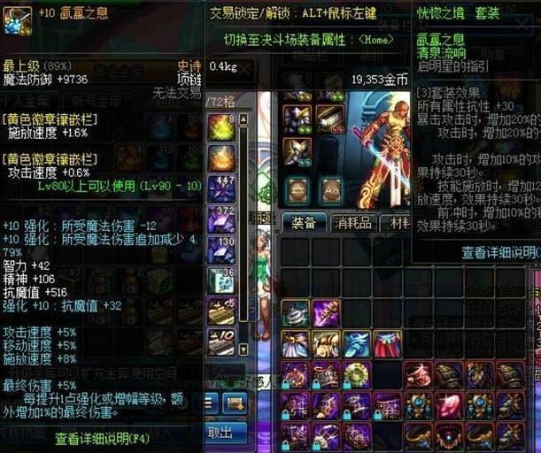 dnf合成一套天空套多少钱?这玩家不仅没花钱还赚了!