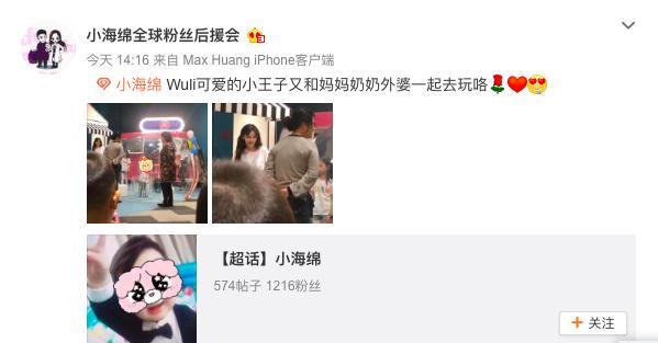 Angelababy带2岁儿子小海绵出游被偶遇，一家同行惹人羡慕