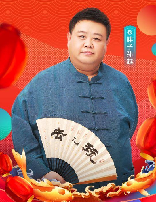 孙越为何执意留在德云社？除了报恩，原来还有这个原因！