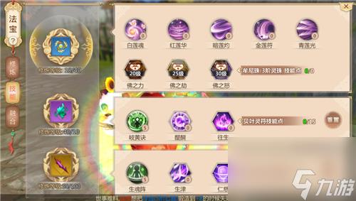 蜀门百花加点攻略(蜀门百花法宝怎么搭配)