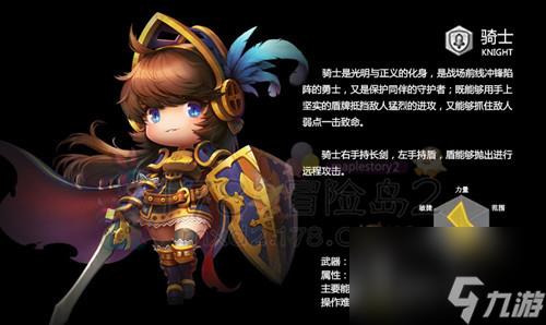 冒险岛2骑士加点基本套路 涵盖各个阶段