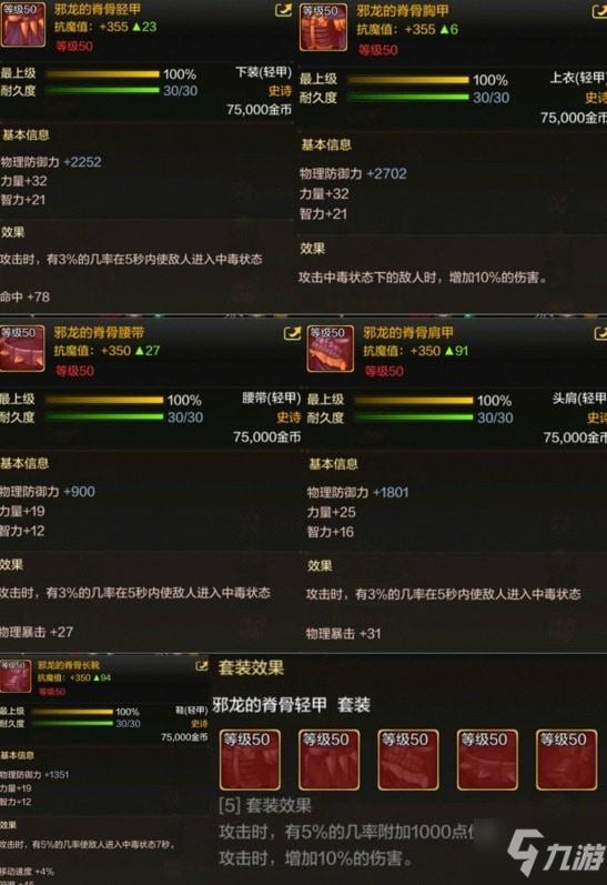 dnf手游散打装备怎么选 散打毕业装备选择推荐