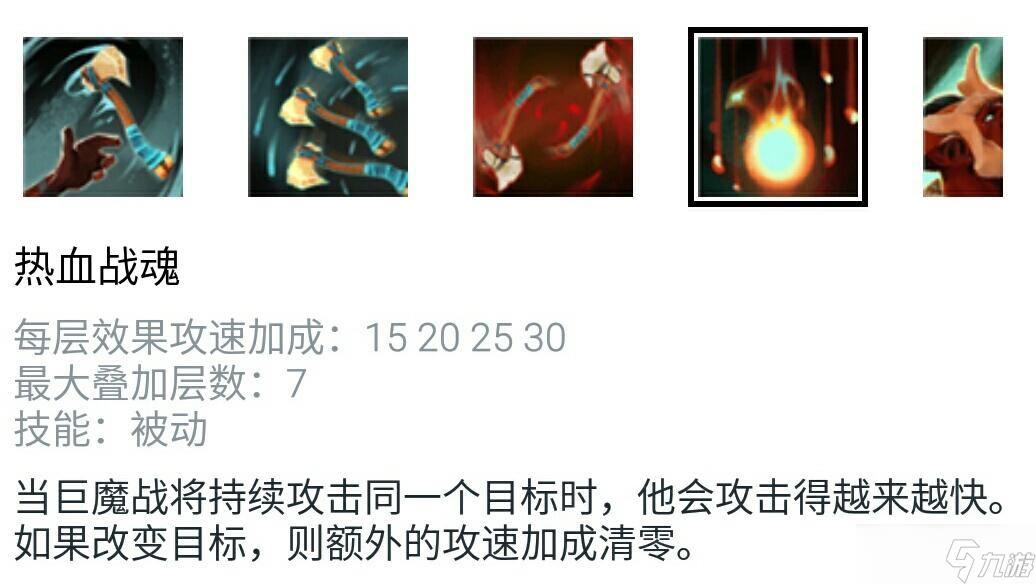 DOTA巨魔战将技能全解析:掌握核心技能,轻松制霸战场
