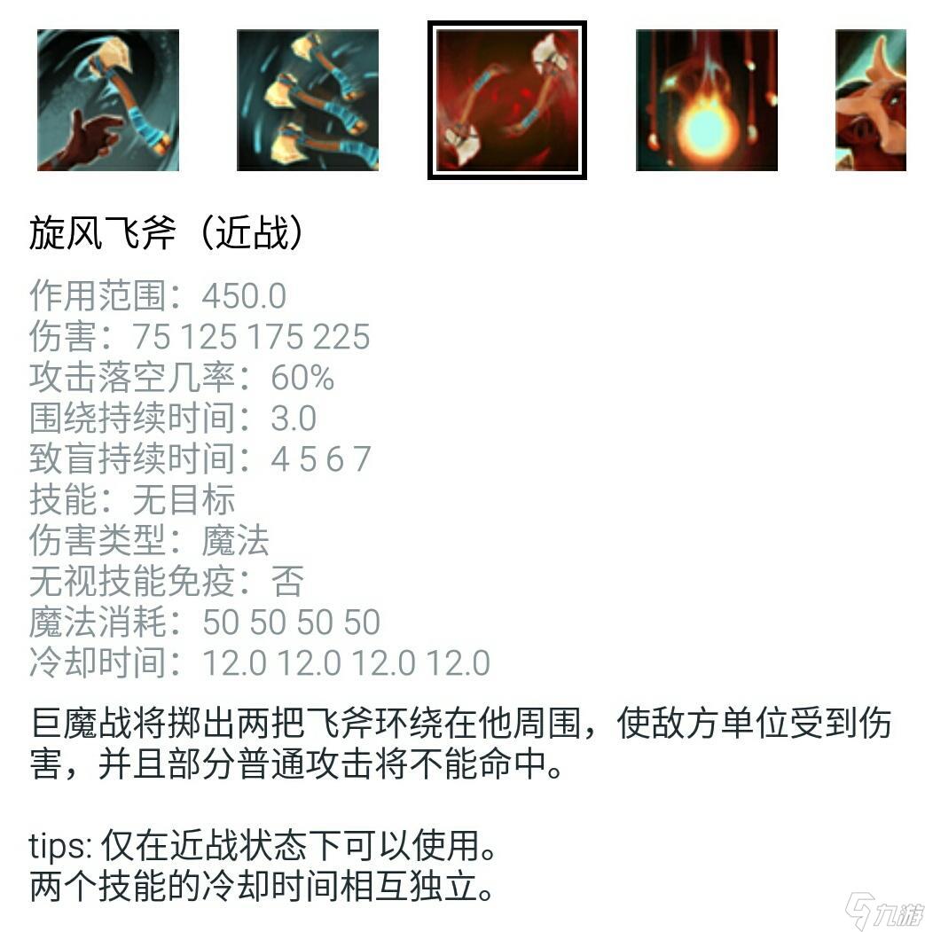 DOTA巨魔战将技能全解析:掌握核心技能,轻松制霸战场