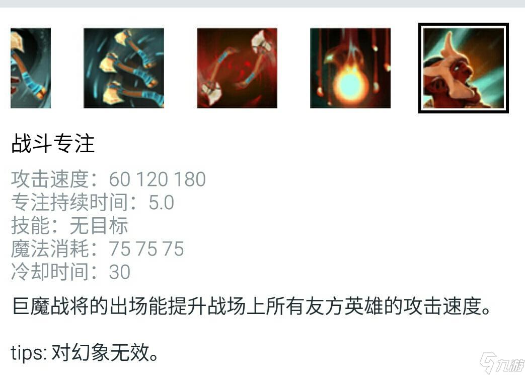 DOTA巨魔战将技能全解析:掌握核心技能,轻松制霸战场