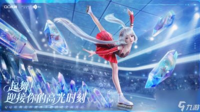 ​qq炫舞怎么卡八音 qq炫舞卡八音技巧推荐