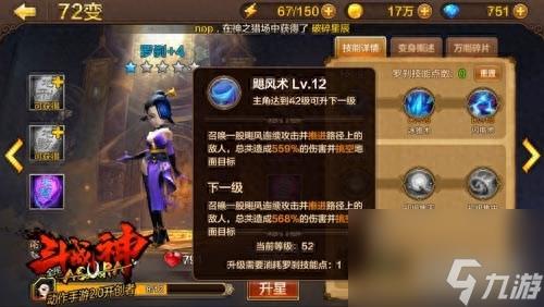 斗战神罗刹技能介绍(斗战神手游罗刹天赋选择)「每日一条」