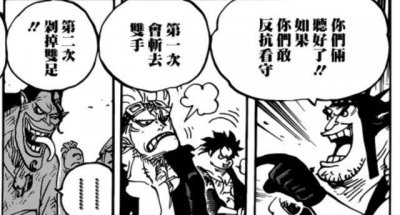 ​海贼王926话：巨大人鱼公主白星的秘密暴露