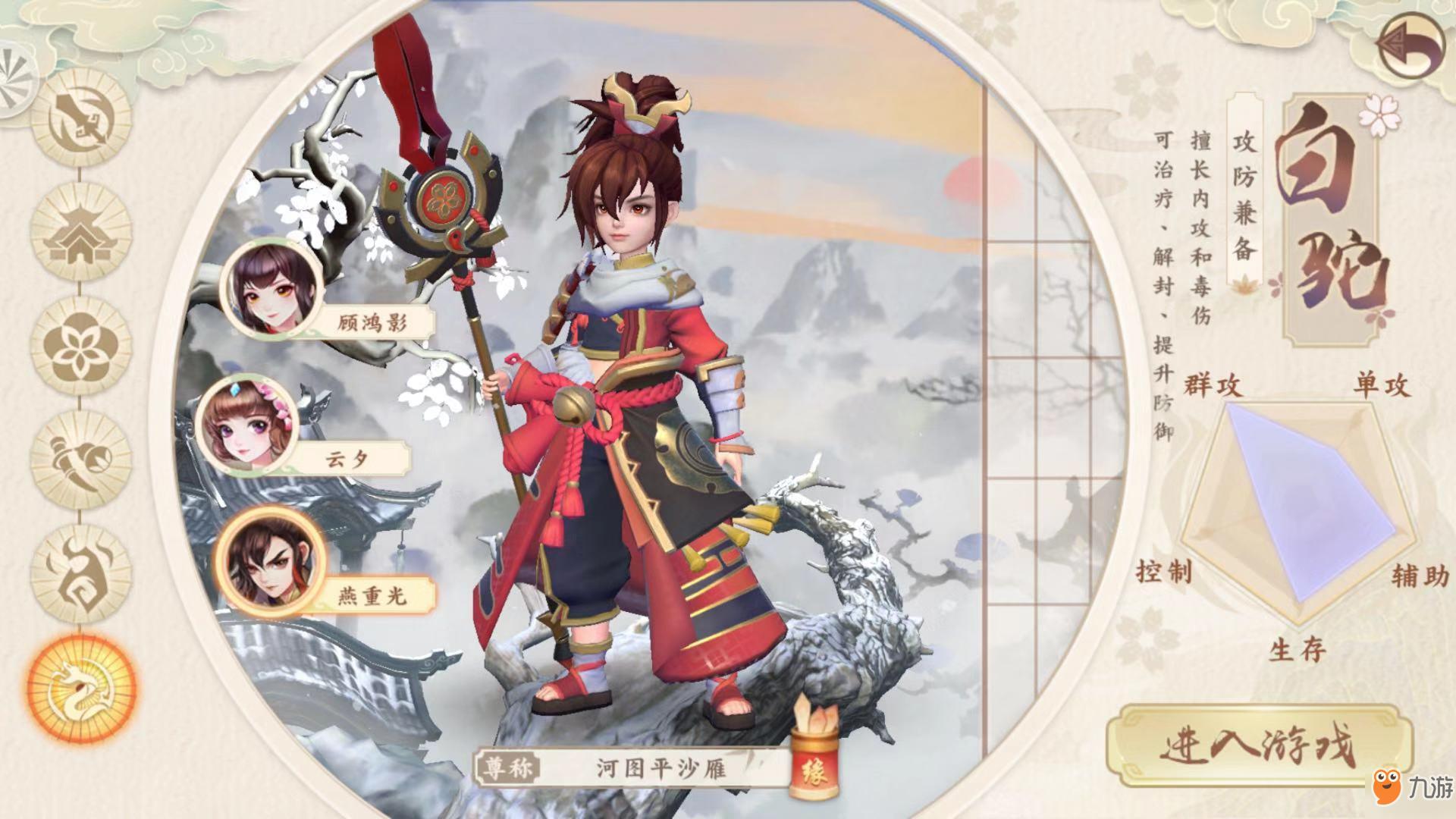 神雕侠侣2手游白驼侠客怎么搭配_神雕侠侣2手游白驼侠客搭配推荐