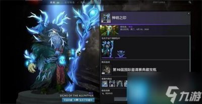 ​dota2怎么卖饰品 交易饰品流程