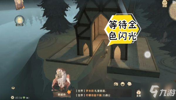 哈利波特魔法觉醒在分院之前在哪？在分院之前拼图线索位置分享